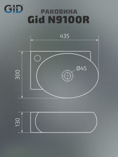 Раковина Gid N9100R 61103R подвесная белая 43.5x30x13